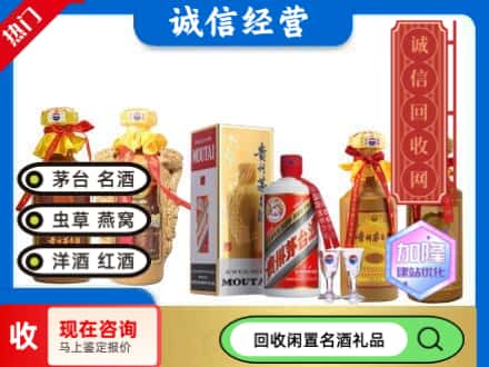 中阳县回收茅台酒
