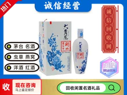 回收价格:中阳县回收衡水老白干