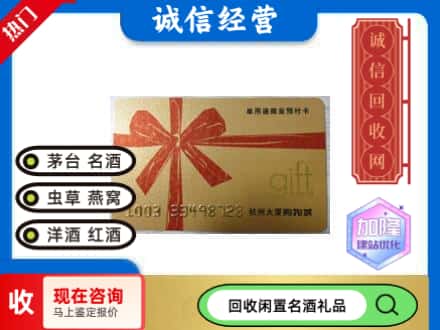 中阳县回收大厦卡