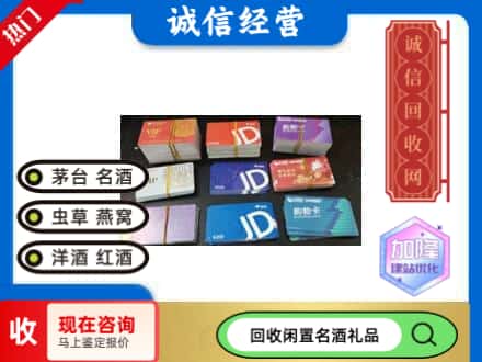 中阳县回收商超卡