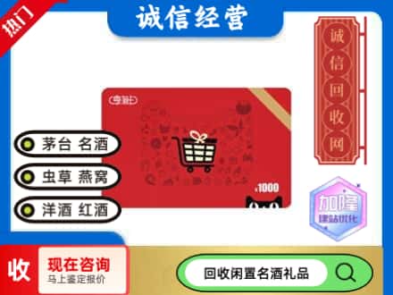 中阳县回收淘宝享淘卡