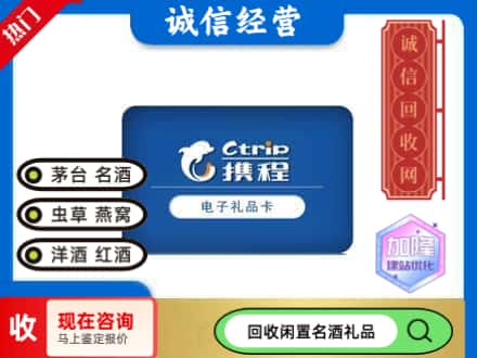 中阳县回收携程卡