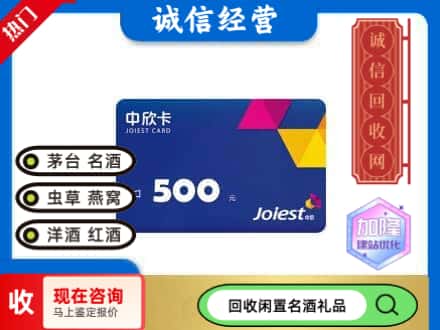 中阳县回收中欣卡