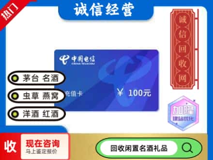 中阳县回收电信充值卡