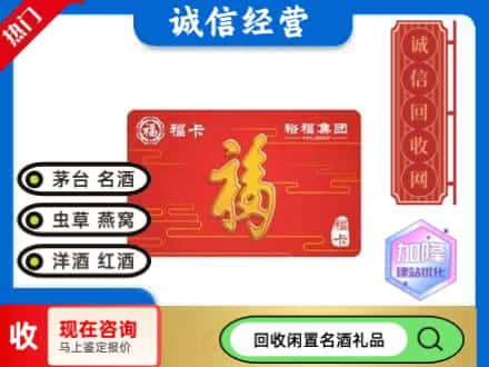 中阳县回收裕富购物卡