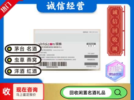 中阳县回收银泰购物卡