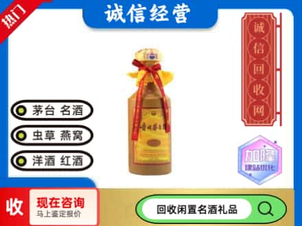 中阳县回收十五年茅台酒